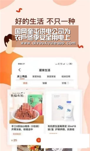 国网奎屯供电公司为农户冬季安全用电上保险_爱游戏娱乐(图3) 爱游戏竞猜