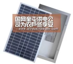 国网奎屯供电公司为农户冬季安全用电上保险_爱游戏娱乐(图2) 爱游戏电竞