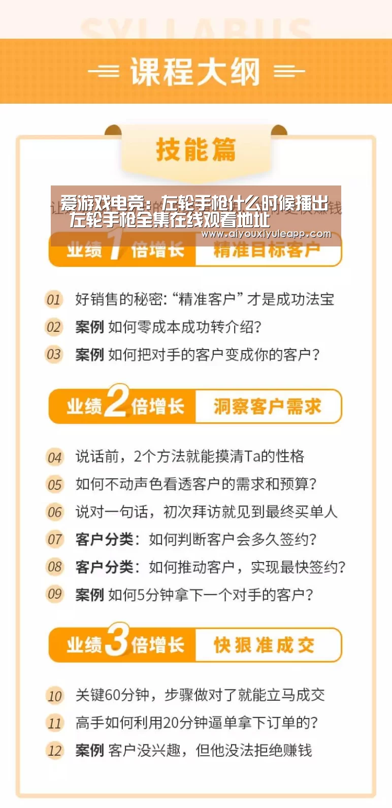 爱游戏电竞:左轮手枪什么时候播出 左轮手枪全集在线观看地址(图3) 爱游戏娱乐