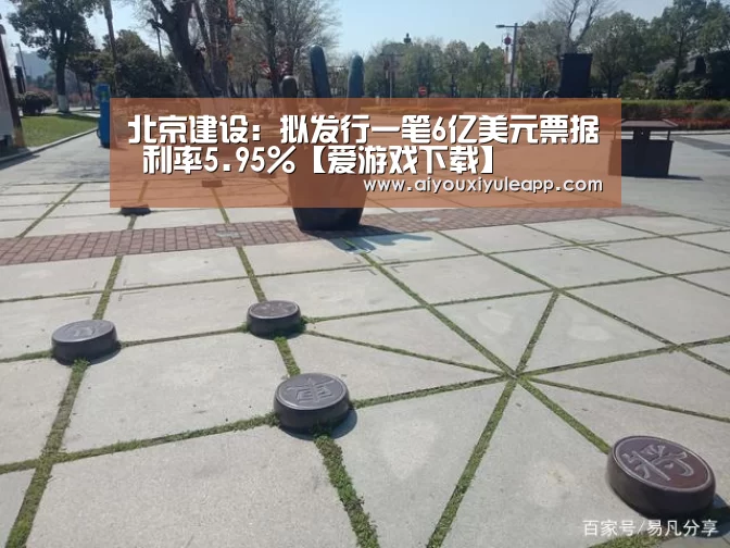 爱游戏竞猜