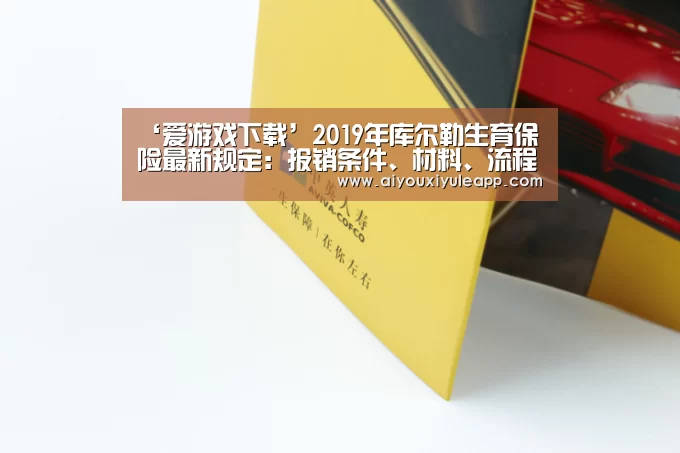 爱游戏下载
