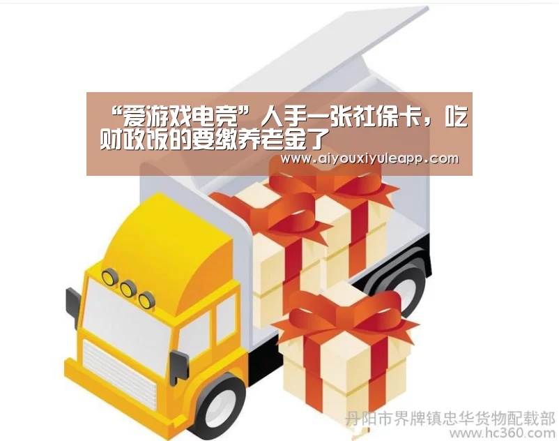 爱游戏电竞