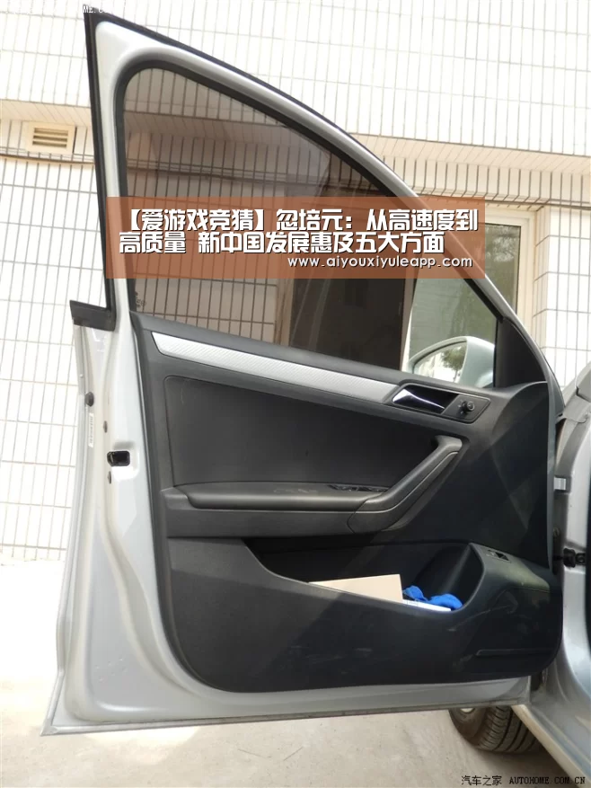 【爱游戏竞猜】忽培元:从高速度到高质量 新中国发展惠及五大方面(图3) 爱游戏竞猜