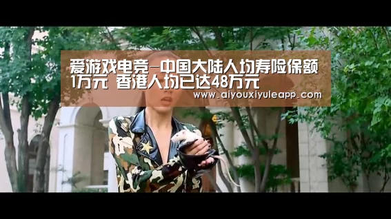 爱游戏电竞-中国大陆人均寿险保额1万元 香港人均已达48万元(图2) 爱游戏竞猜