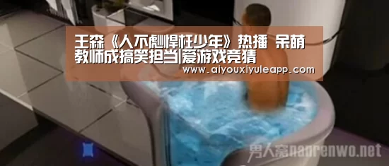 爱游戏电竞