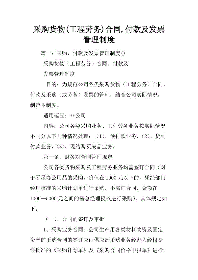 爱游戏下载-盘点京城十大房企排行榜 央企主导、民企不易(图1) 爱游戏竞猜