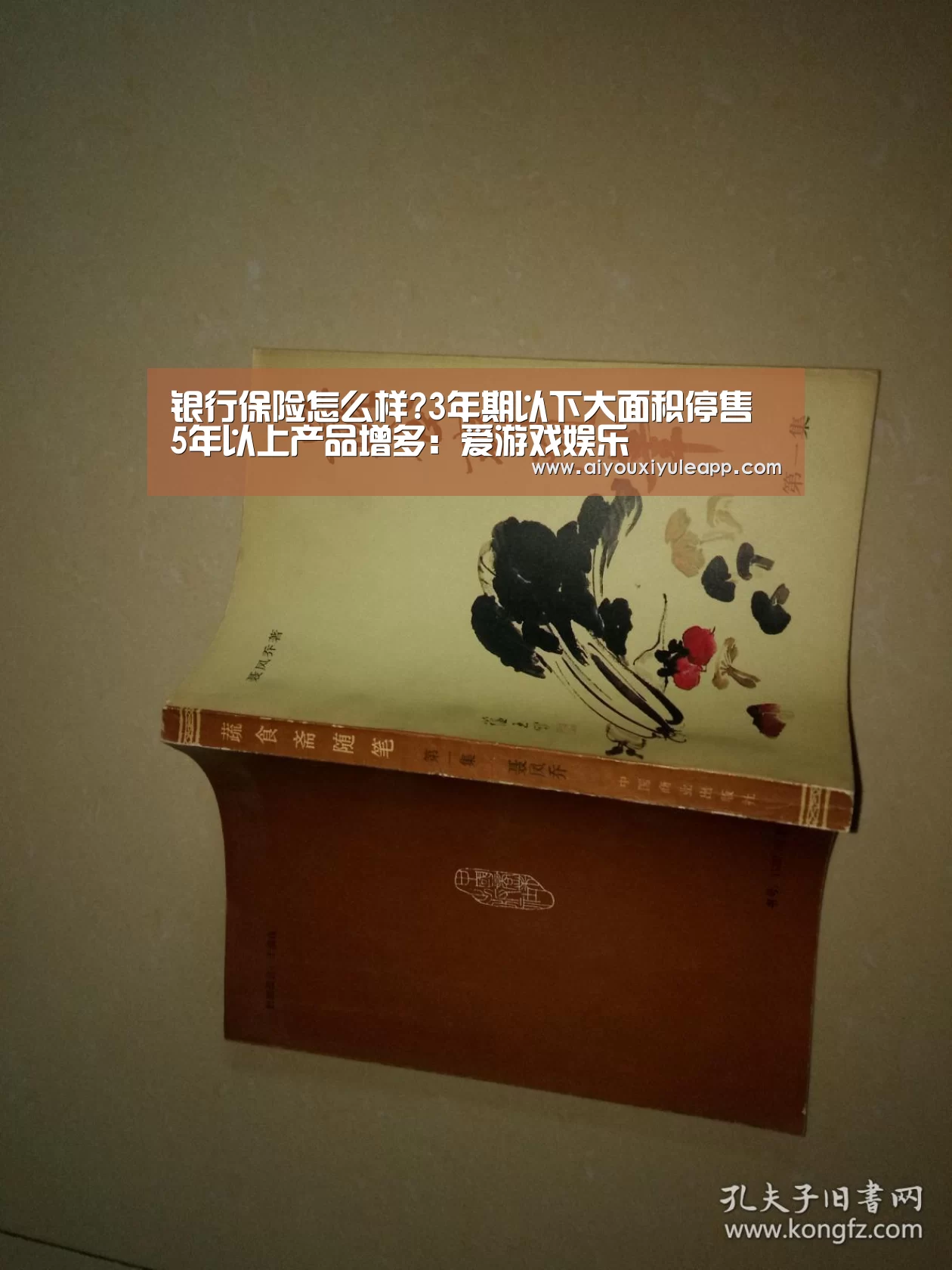 银行保险怎么样?3年期以下大面积停售 5年以上产品增多:爱游戏娱乐(图2) 爱游戏竞猜