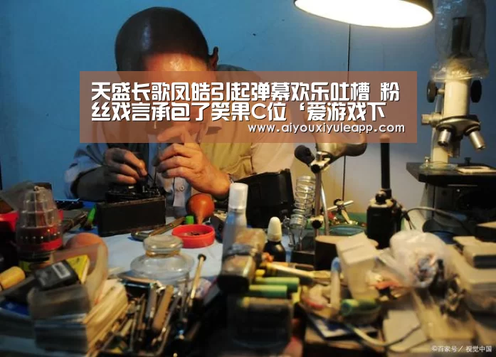 爱游戏竞猜