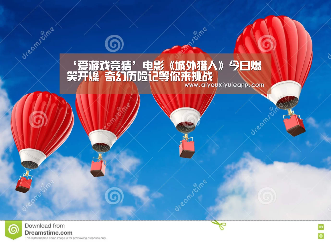 爱游戏下载