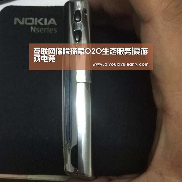 互联网保险探索O2O生态服务|爱游戏电竞(图1) 爱游戏竞猜