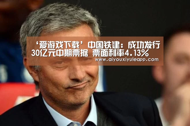 爱游戏电竞