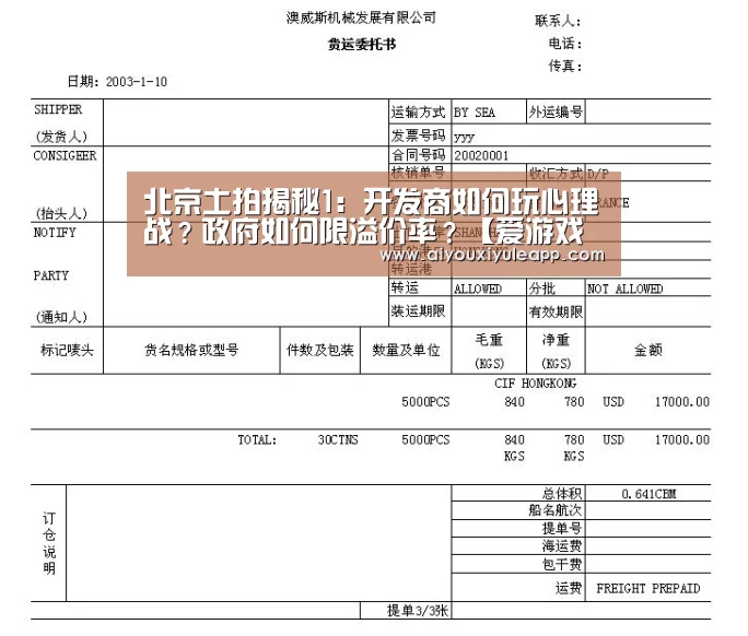 爱游戏下载