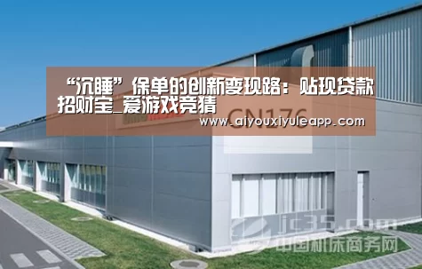 爱游戏竞猜