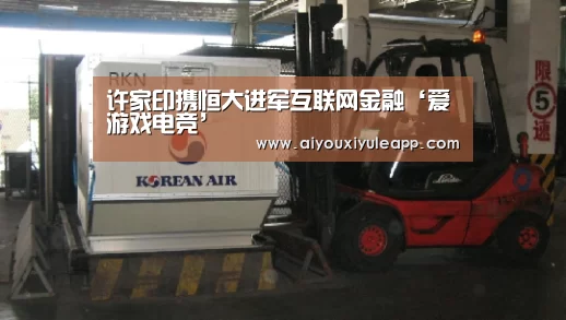 爱游戏下载
